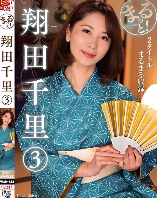 Shouda Chisato